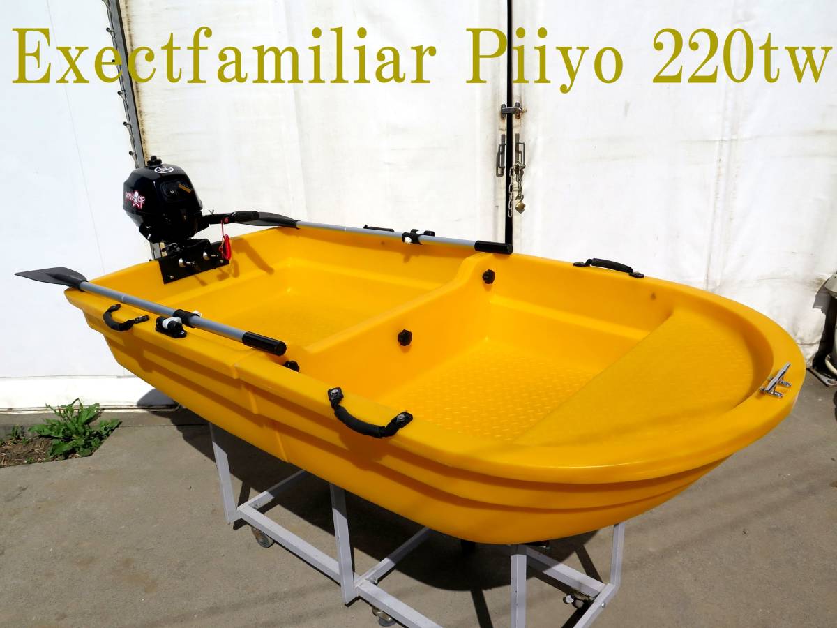 Exectfamilia ヤフオク限定 サマースペシャルSETモデル 220tw 