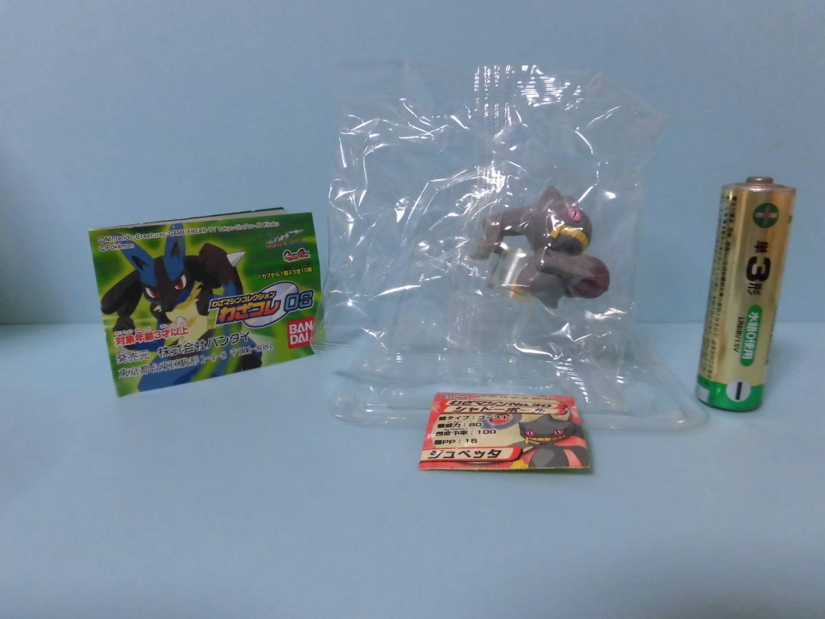 ポケモン わざコレ ０８ ジュペッタ 品 わざマシンコレクション その他 売買されたオークション情報 Yahooの商品情報をアーカイブ公開 オークファン Aucfan Com