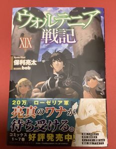 ウォルテニア戦記のヤフオク の相場 価格を見る ヤフオク のウォルテニア戦記のオークション売買情報は7件が掲載されています