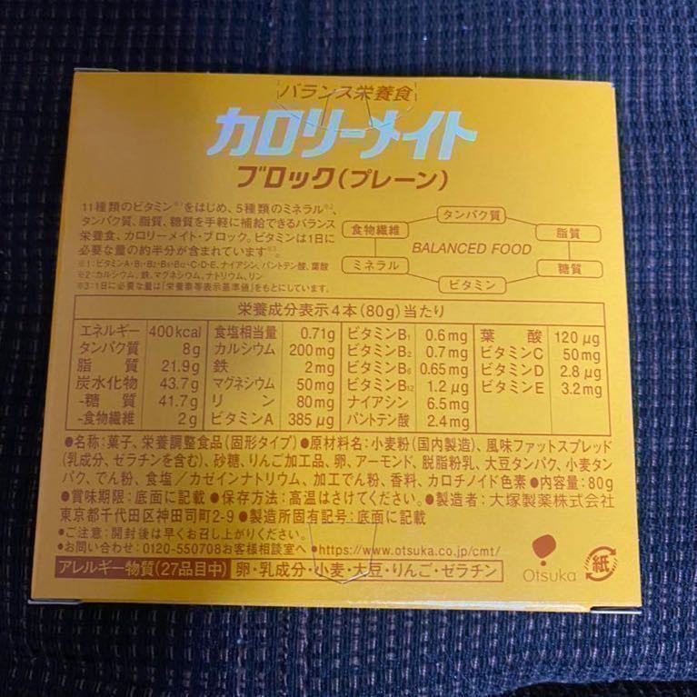カロリーメイト 大塚製薬 ブロック プレーン6 栄養 バランス おやつ お菓子 おかし 6箱 6個 和菓子 売買されたオークション情報 Yahooの商品情報をアーカイブ公開 オークファン Aucfan Com