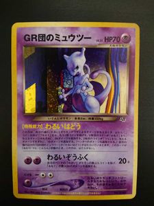 Gr団のミュウツーのヤフオク の相場 価格を見る ヤフオク のgr団のミュウツーのオークション売買情報は25件が掲載されています