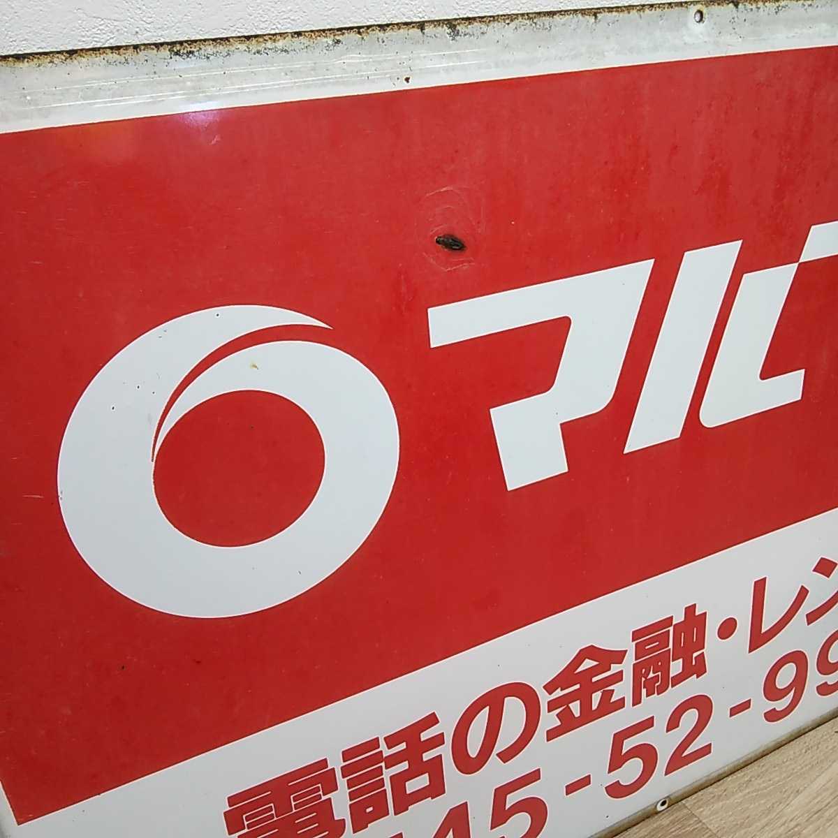 マルフク 琺瑯看板 マルフク 琺瑯看板 Yahoo!オークション