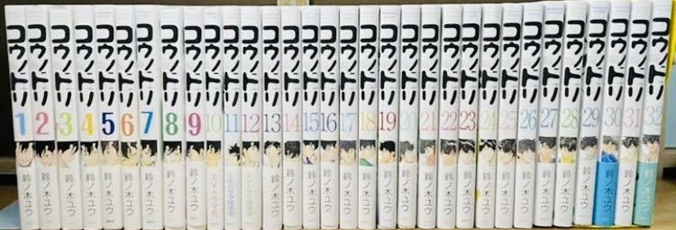 100%新品，限定SALE コウノドリ 全巻