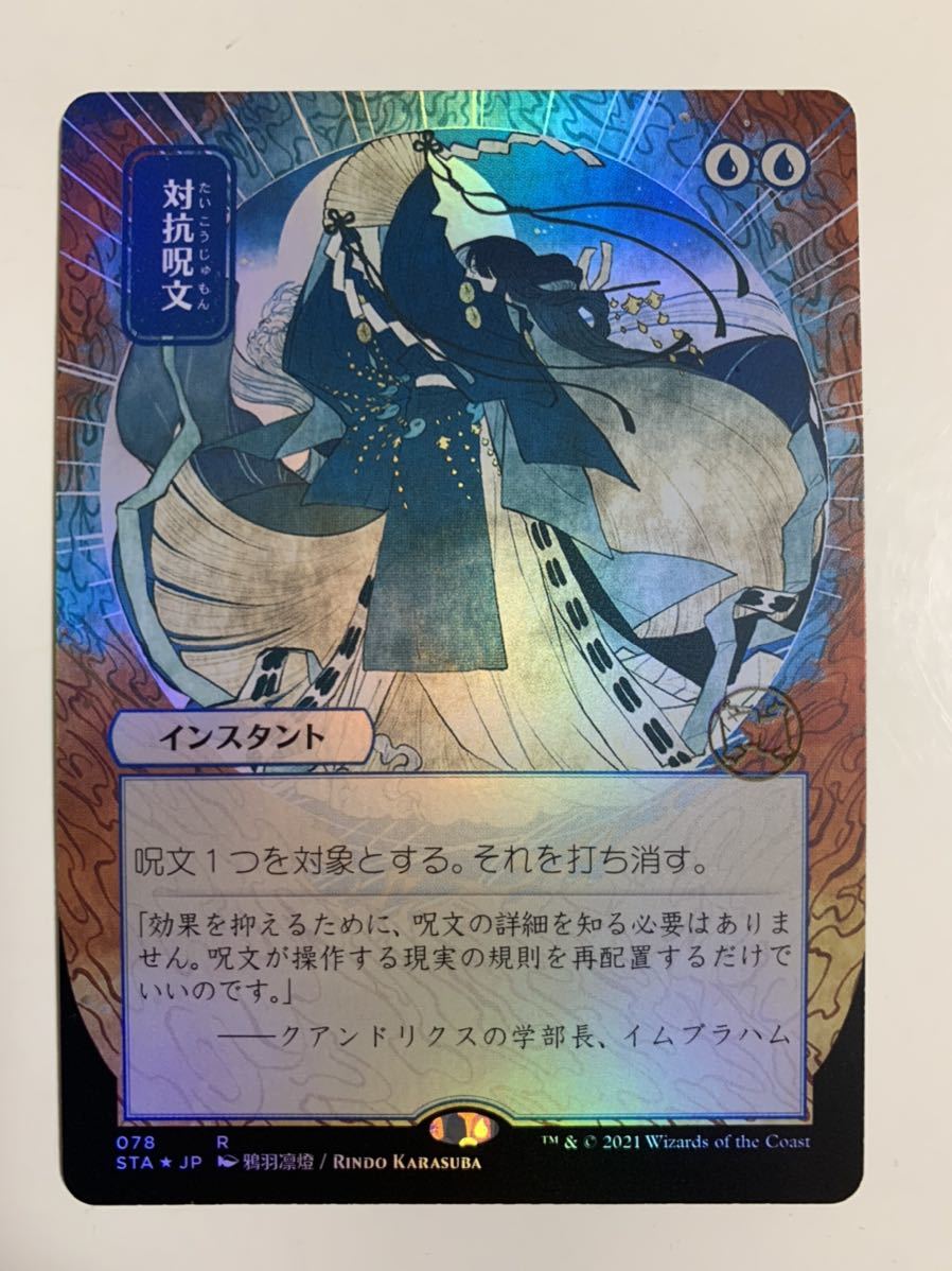 MTGチャレンジャーデッキ2021日本語版（4種セット） 未開封
