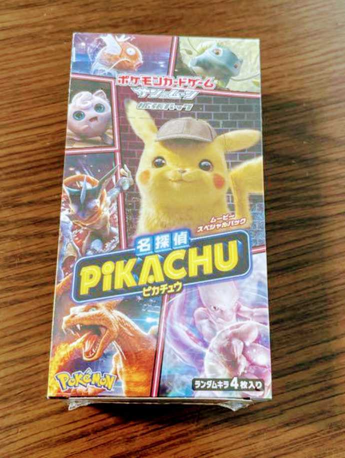 名探偵ピカチュウ 未開封BOX 名探偵ピカチュウ 【公式通販】
