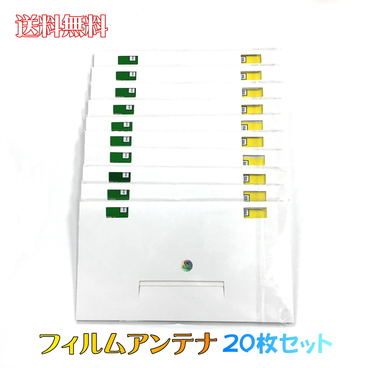 新作入荷，最新作 地デジ ワンセグ フルセグ 12セグ 対応 フィルムアンテナ 20枚セット(その他)｜売買されたオークション情報、yahooの商品情報をアーカイブ公開 - オークファン その他