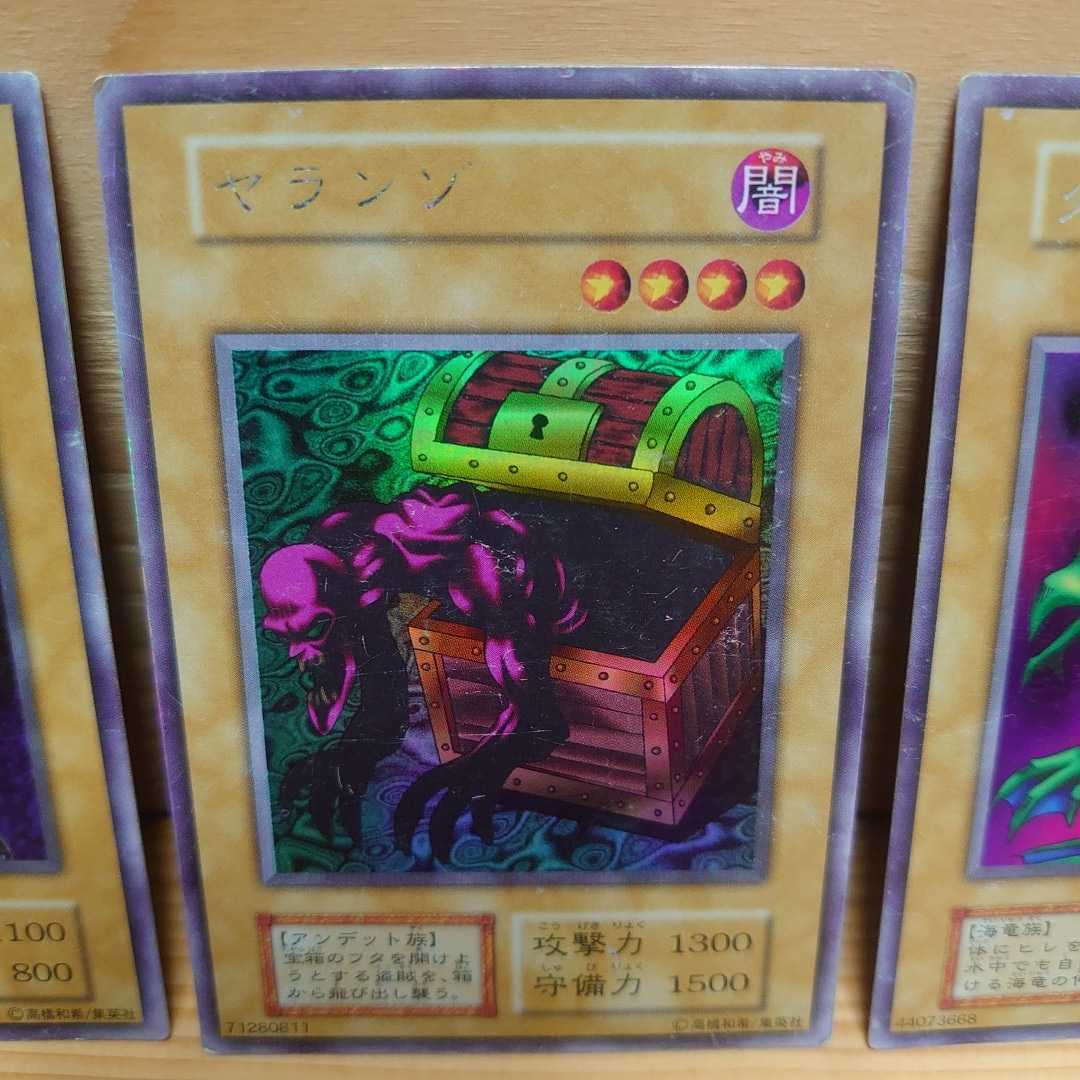 遊戯王 初期 リミテッドエディション1 遊戯・城之内・海馬パック 9枚セット 遊戯王 初期 リミテッドエディション1 遊戯・城之内・海馬パック 9枚