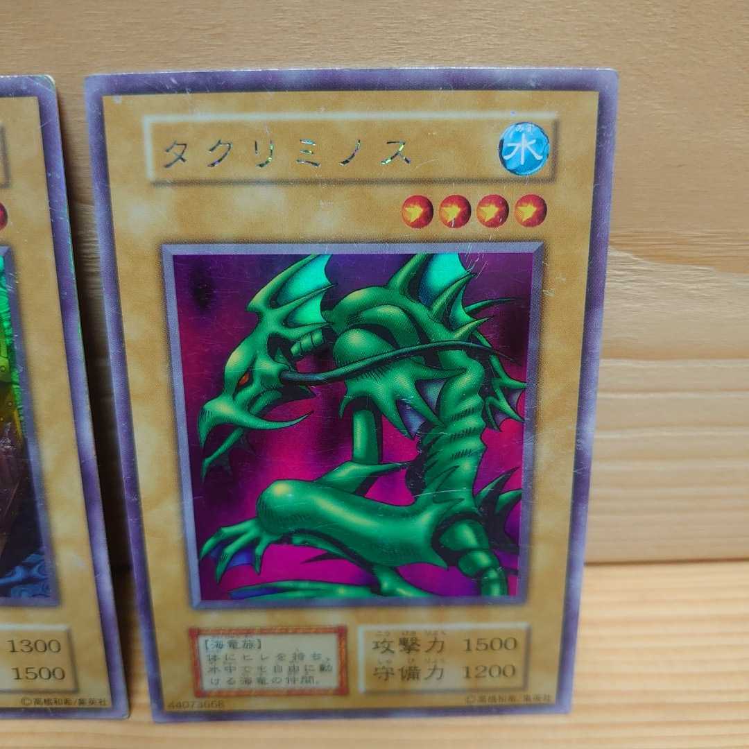 遊戯王 初期 リミテッドエディション1 遊戯・城之内・海馬パック 9枚