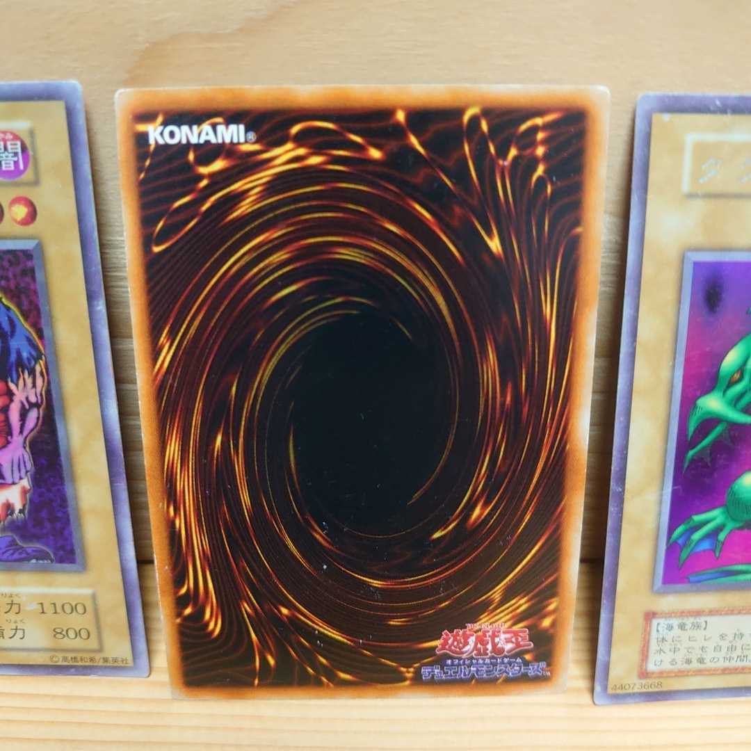 遊戯王 初期 リミテッドエディション1 遊戯・城之内・海馬パック 9枚