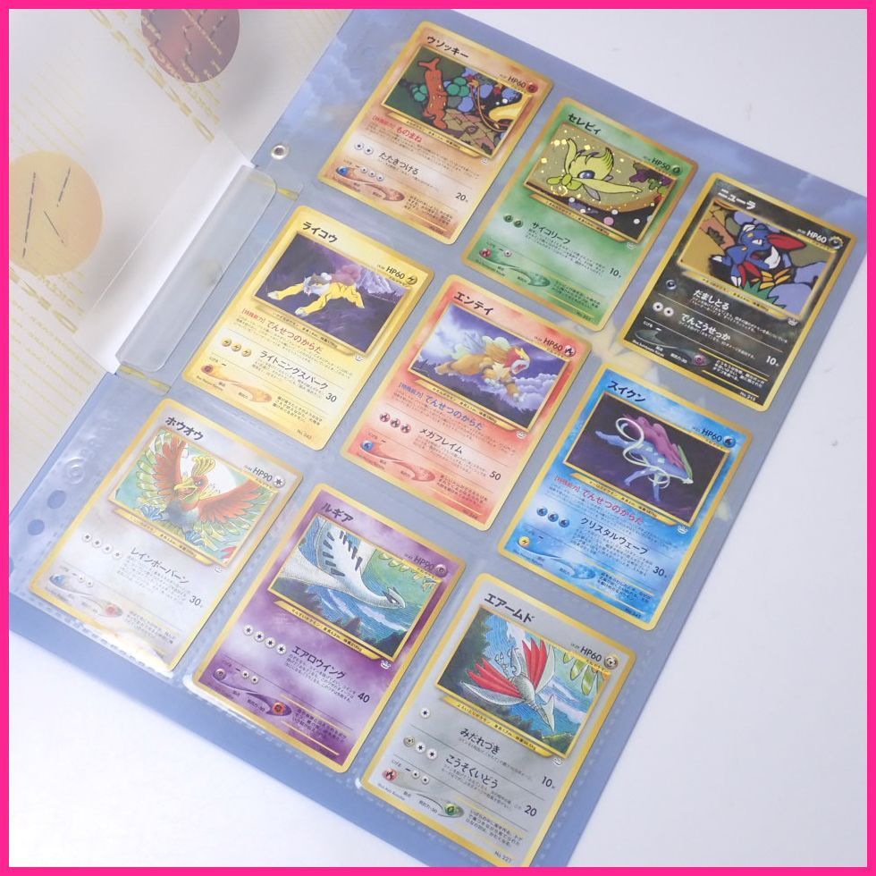 プレミアムファイル3 ポケモンカード ネオ 旧裏 neo カード9枚 美品