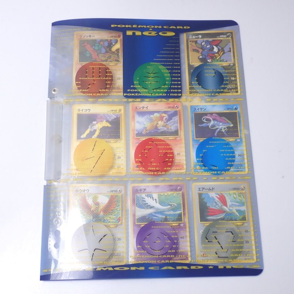プレミアムファイル3 ポケモンカード ネオ 旧裏 neo カード9枚 美品