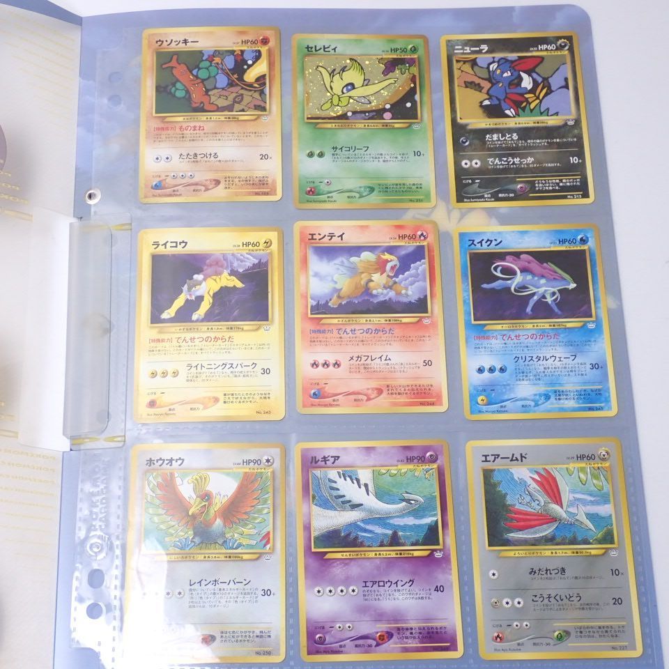 プレミアムファイル3 ポケモンカード ネオ 旧裏 neo カード9枚 美品