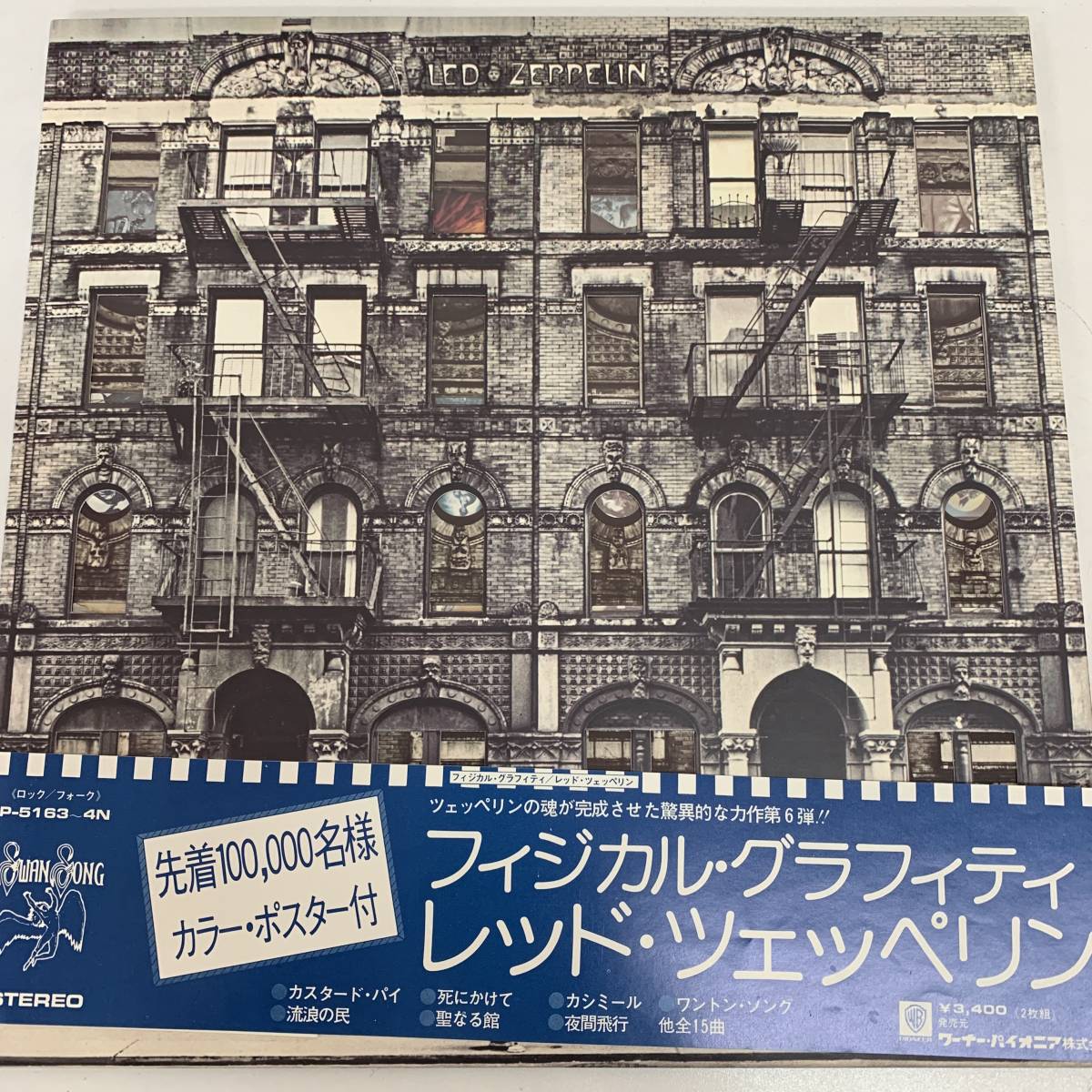 レッド・ツェッペリン／レッド・ツェッペリン　LPレコード　帯付き（未使用品） レッド・ツェッペリン／レッド・ツェペリンⅡ LPレコード 帯付き（未