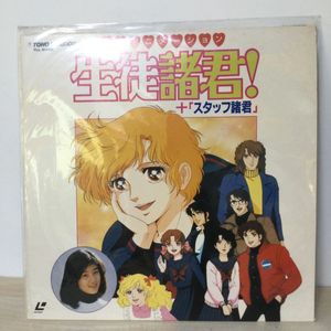 生徒諸君のヤフオク の相場 価格を見る ヤフオク の生徒諸君のオークション売買情報は30件が掲載されています