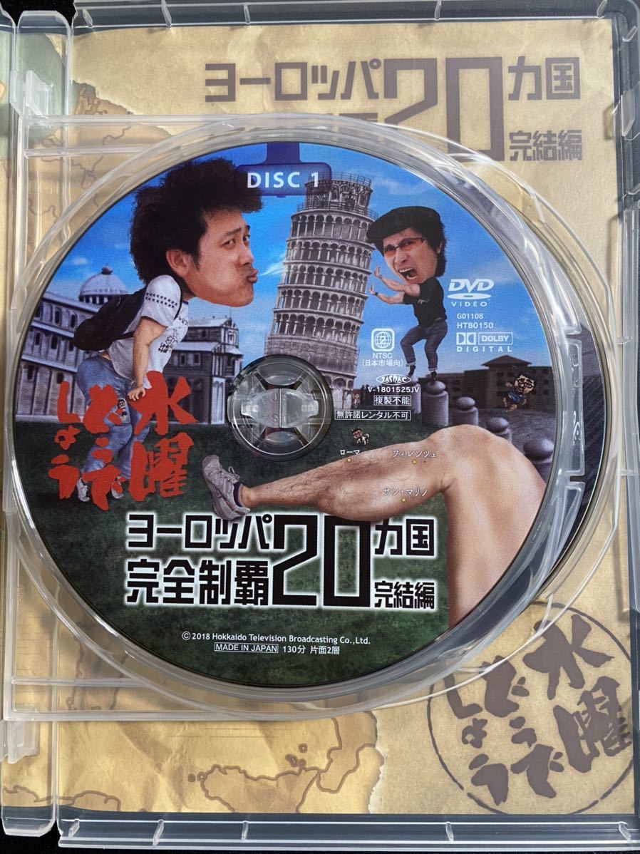 水曜どう しょうdvd ヨーロッパ カ国完全制覇完結編鈴井貴之 Dvd お笑い バラエティ 売買されたオークション情報 Yahooの商品情報をアーカイブ公開 オークファン Aucfan Com 水曜どう しょうdvd ヨーロッパ カ国完全制覇完結編鈴井貴之 Dvd お笑い バラエティ 売買されたオークション情報 Yahooの商品情報をアーカイブ公開 オークファン Aucfan Com