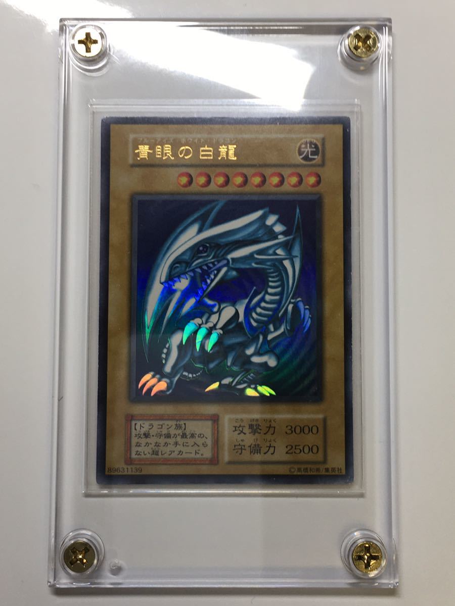 美品】遊戯王 青眼の白龍 初期 スターターボックス デュエル