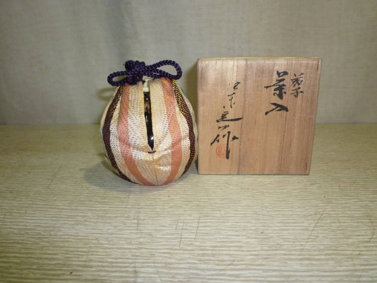 茄子茶入 桶谷定一作 共箱 仕覆付 宗薫綴子 西陣織 茄子茶入 桶谷定一作 共箱 仕覆付 宗薫綴子 西陣織 - メルカリ