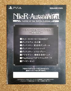 Nier のヤフオク の相場 価格を見る 3ページ目 ヤフオク のnier のオークション売買情報は141件が掲載されています
