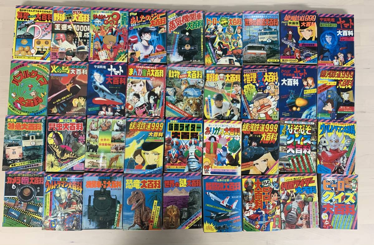 ケイブンシャの大百科 - 勁文社 ⁄ 機動戦士ガンダム大百科 |本 通販