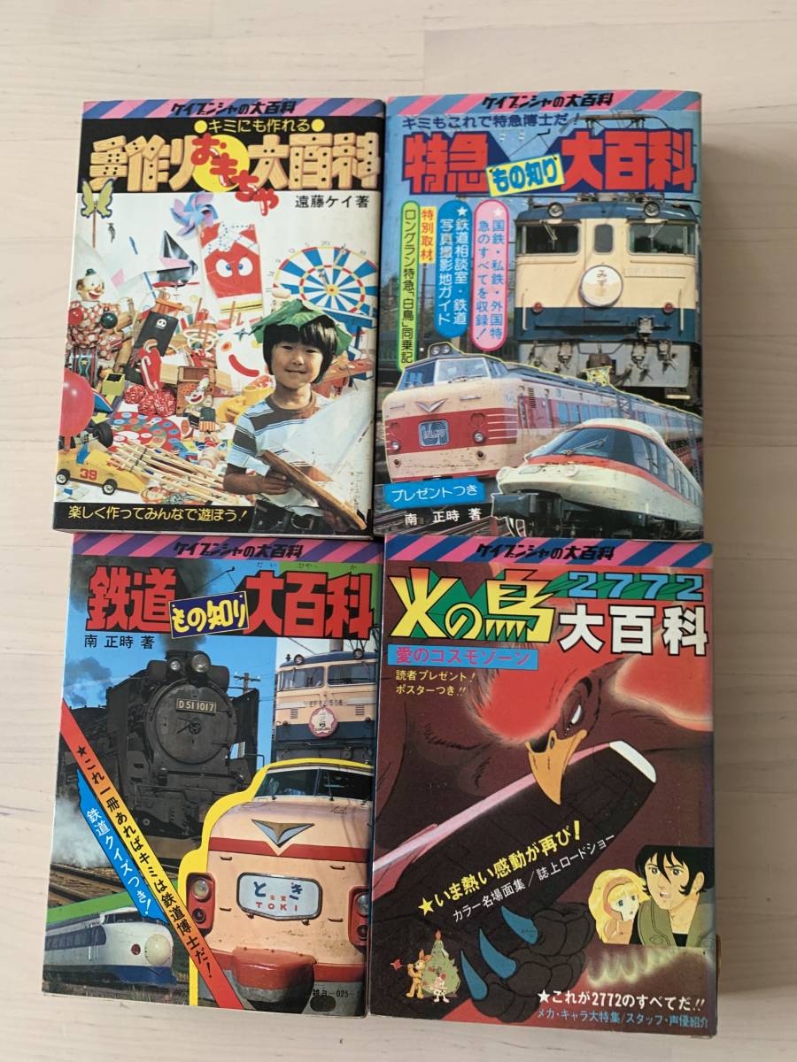 ケイブンシャの大百科 - 勁文社 ⁄ 機動戦士ガンダム大百科 |本 通販