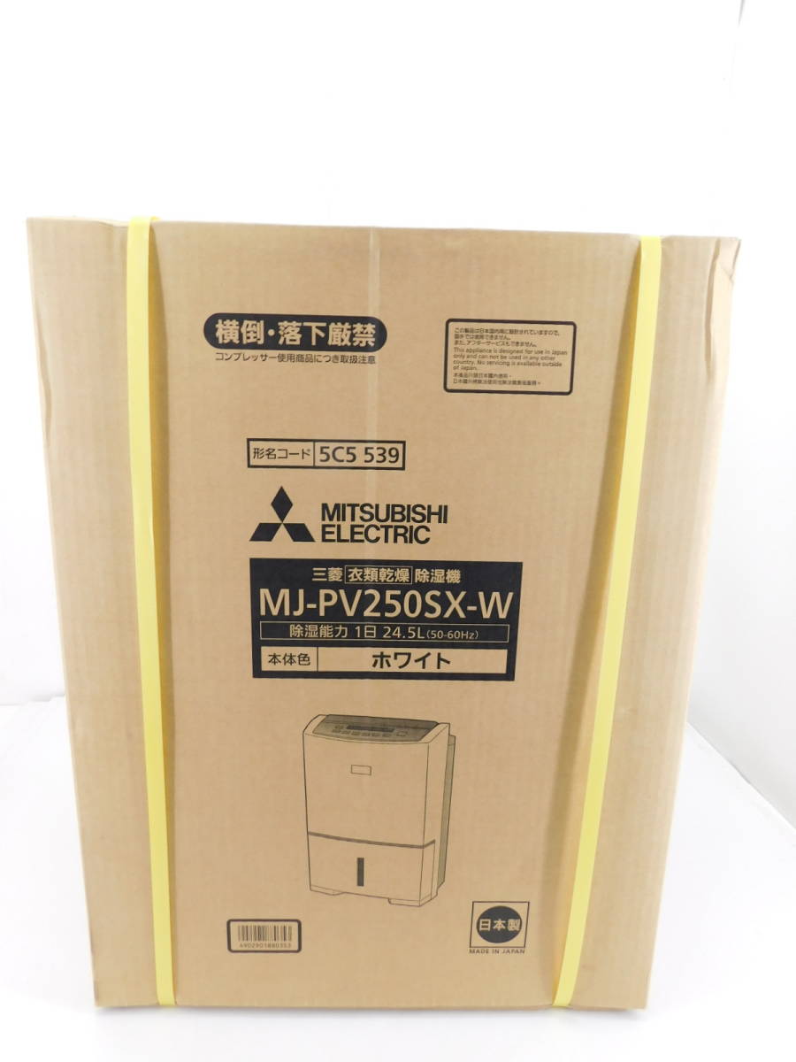 2026年最新除湿機 メルカリ 三菱mj-pv250sxの人気アイテム 三菱電機 MJ 
