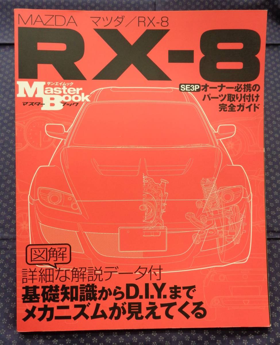 スバル インプレッサ サービスマニュアル 整備解説書 中巻 (GD9/GDA