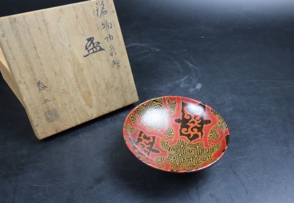 人気定番，新作登場】 酒器 極上蒔絵 酒盃 『正春 作』 共箱 時代蒔絵