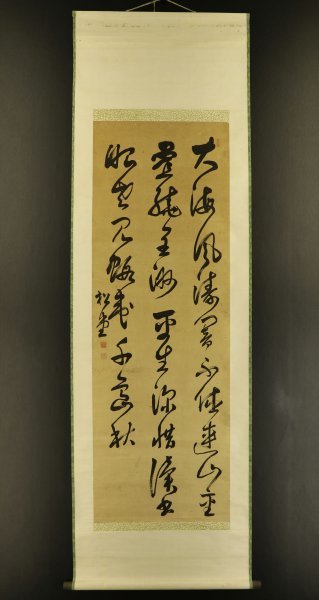 道具 紙本 真作高山松堂『三行書』掛軸 肉筆 Yahoo!オークション