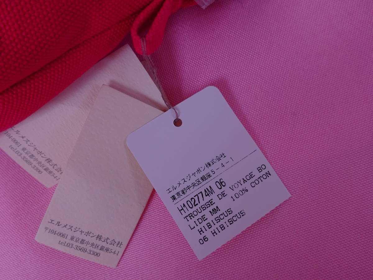 HERMES エルメス ボリード ポーチTROUSSE DE VOYAGE BOLIDE MM ピンク