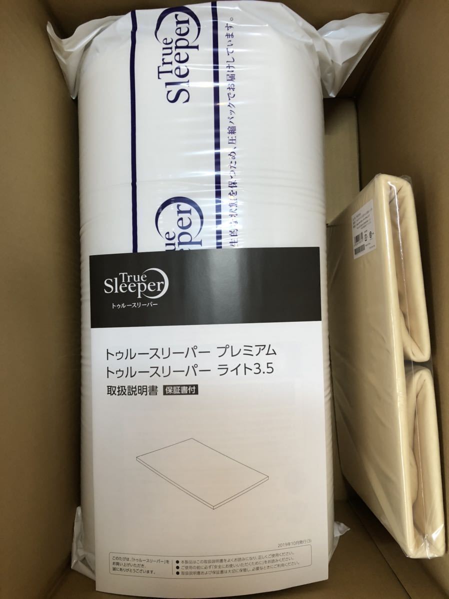 トゥルースリーパー プレミアム 低反発 マットレス ショップジャパン