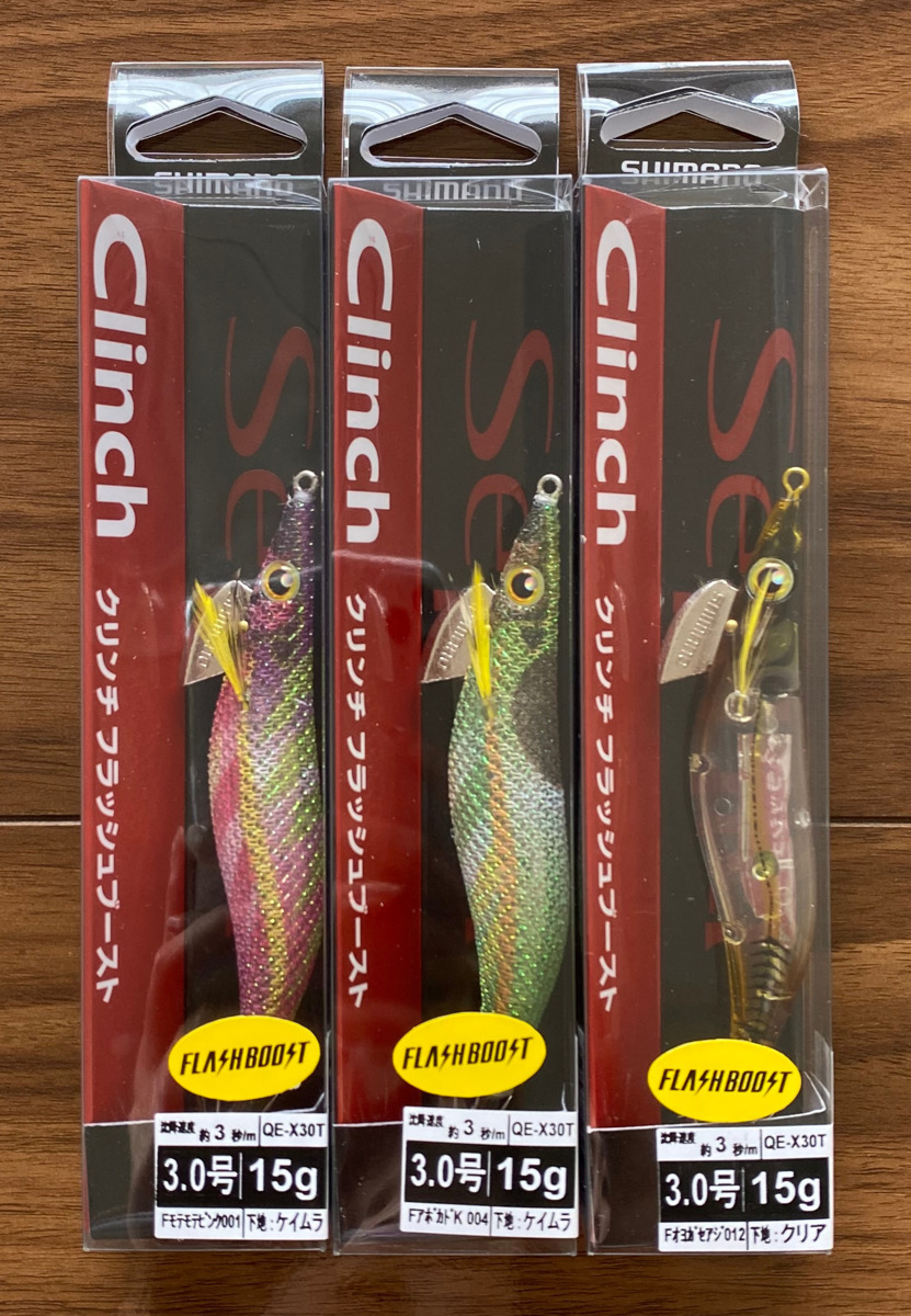 シマノ　セフィア　クリンチ　フラッシュブースト　3.0号　3色セット　新品