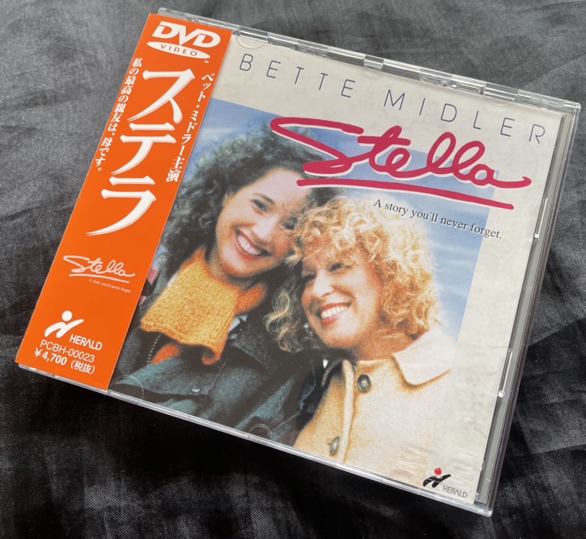 ベッド・ミドラー ⁄ ステラ 洋画 DVD 廃盤 H72440792 ファ