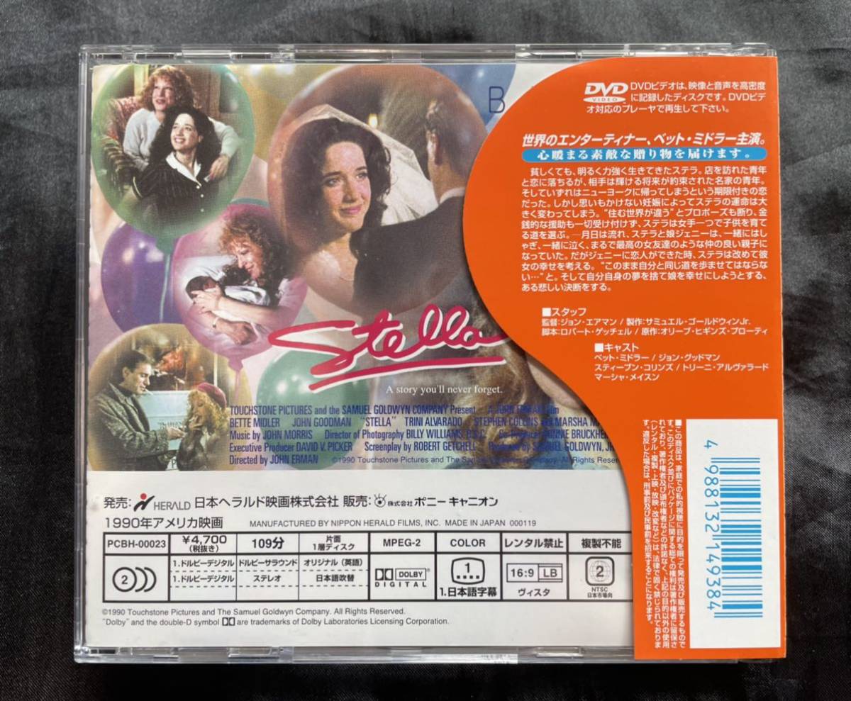 Stella (1990) Bette Midler ⁄ John Goodman DVD NEW *SAME DAY SHIPPING*