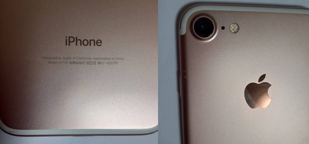 iPhone7 32G ローズ・中古・激安・売り切り_2