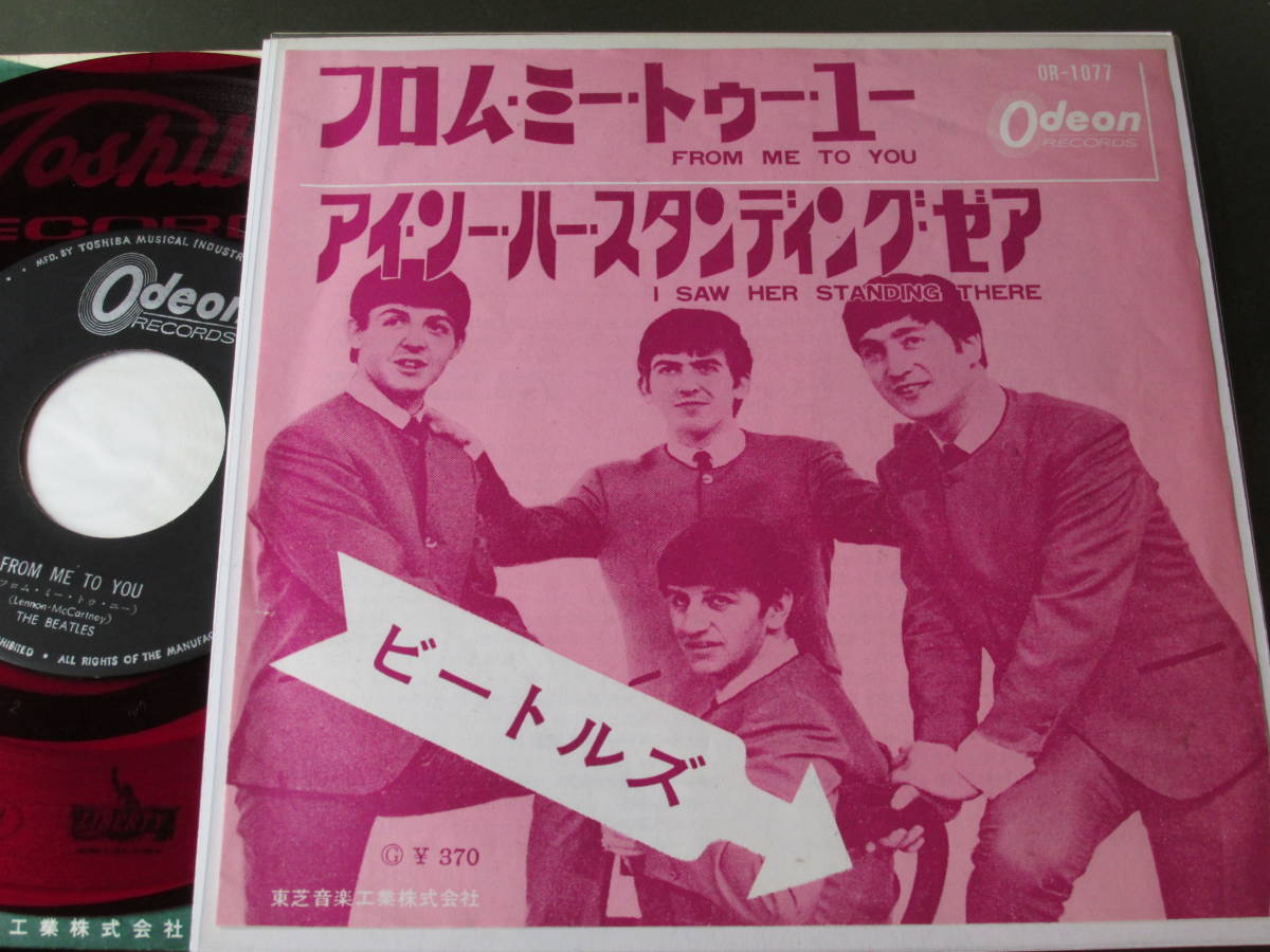 ビートルズ ⁄ 赤盤 BEATLES The オデオン赤盤 Me フロム•ミー•トゥー