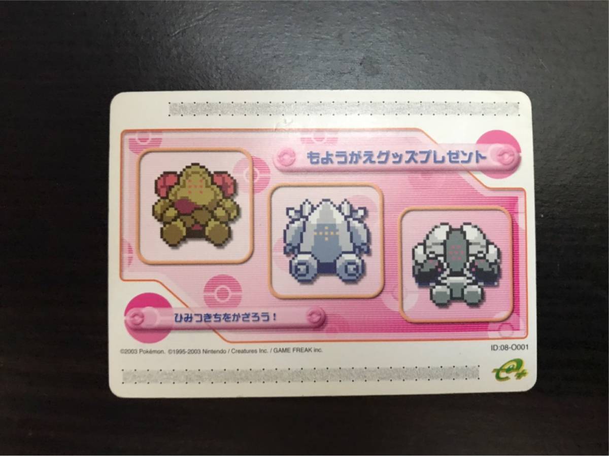 ポケモンバトルカードe+ 【もようがえグッズプレゼント ひみつきちを