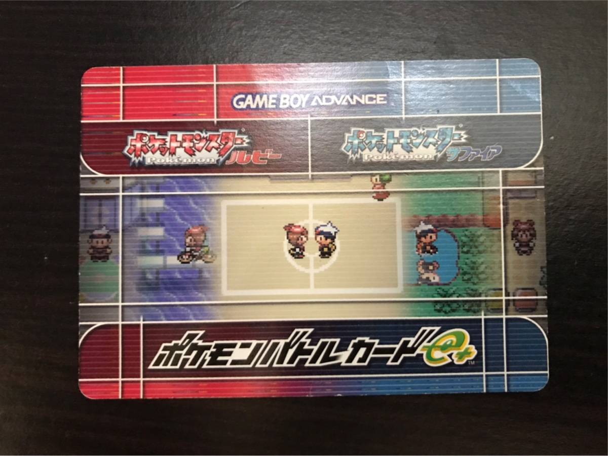 ポケモンバトルカードe+ 【もようがえグッズプレゼント ひみつきちを
