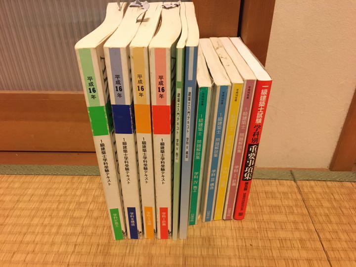 1級建築士 分野別厳選問題500+125 令和5年度版 -