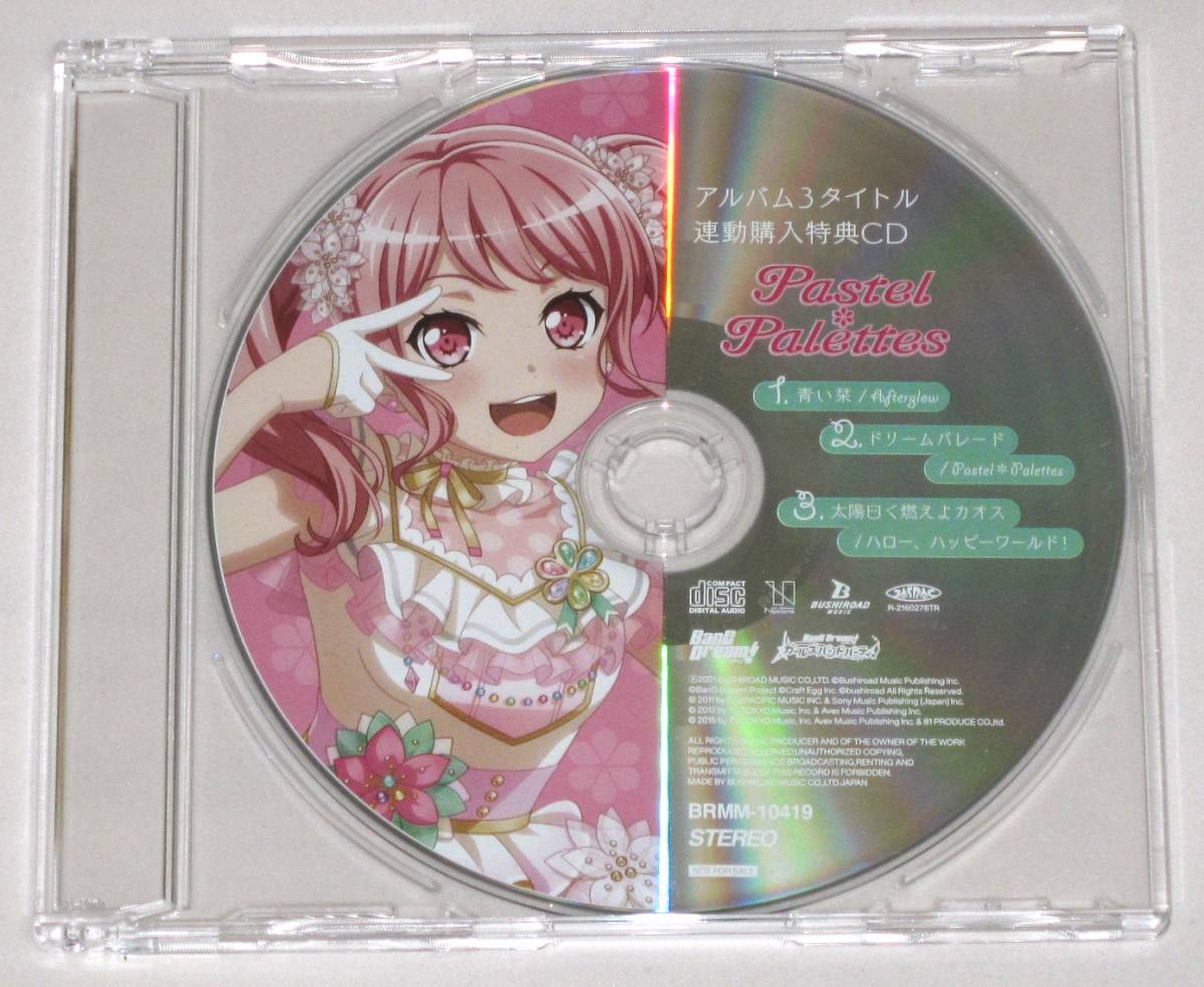シングル3 ハロー、ハッピーワールド！・Pastel＊Palettes・Afterglow 