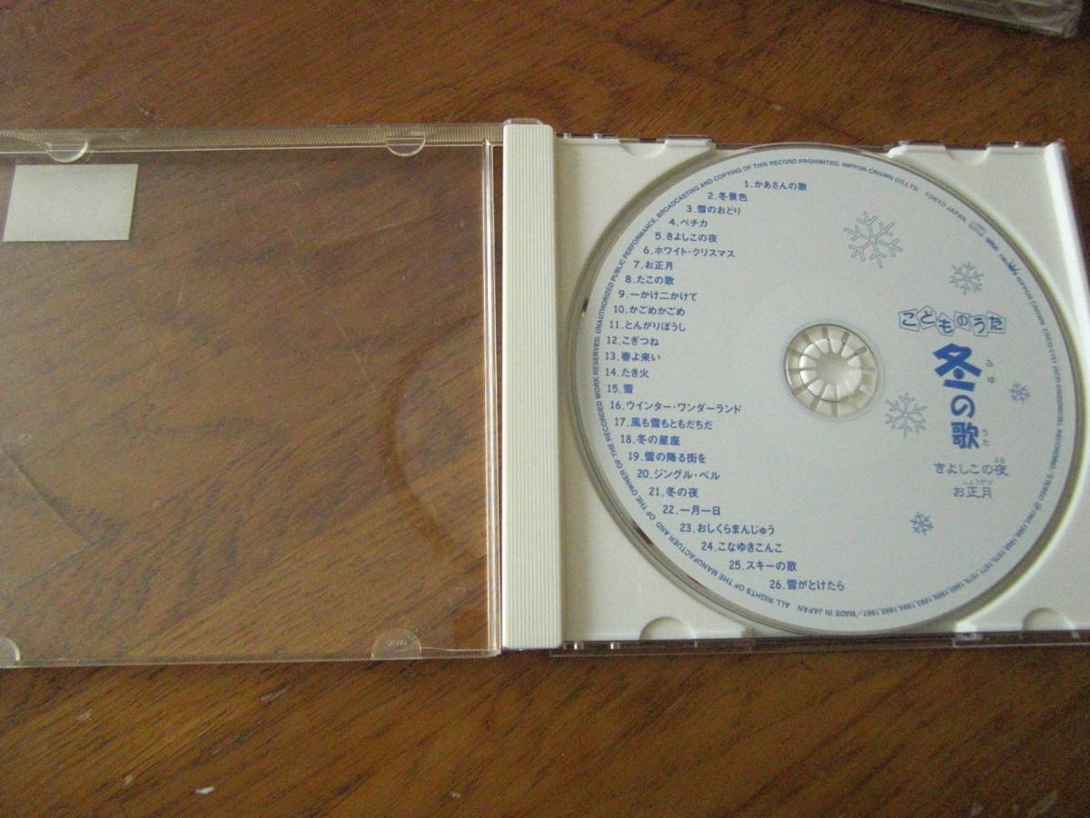 こどものうた 冬のうた きよしこの夜 お正月 童謡 教育 売買されたオークション情報 Yahooの商品情報をアーカイブ公開 オークファン Aucfan Com
