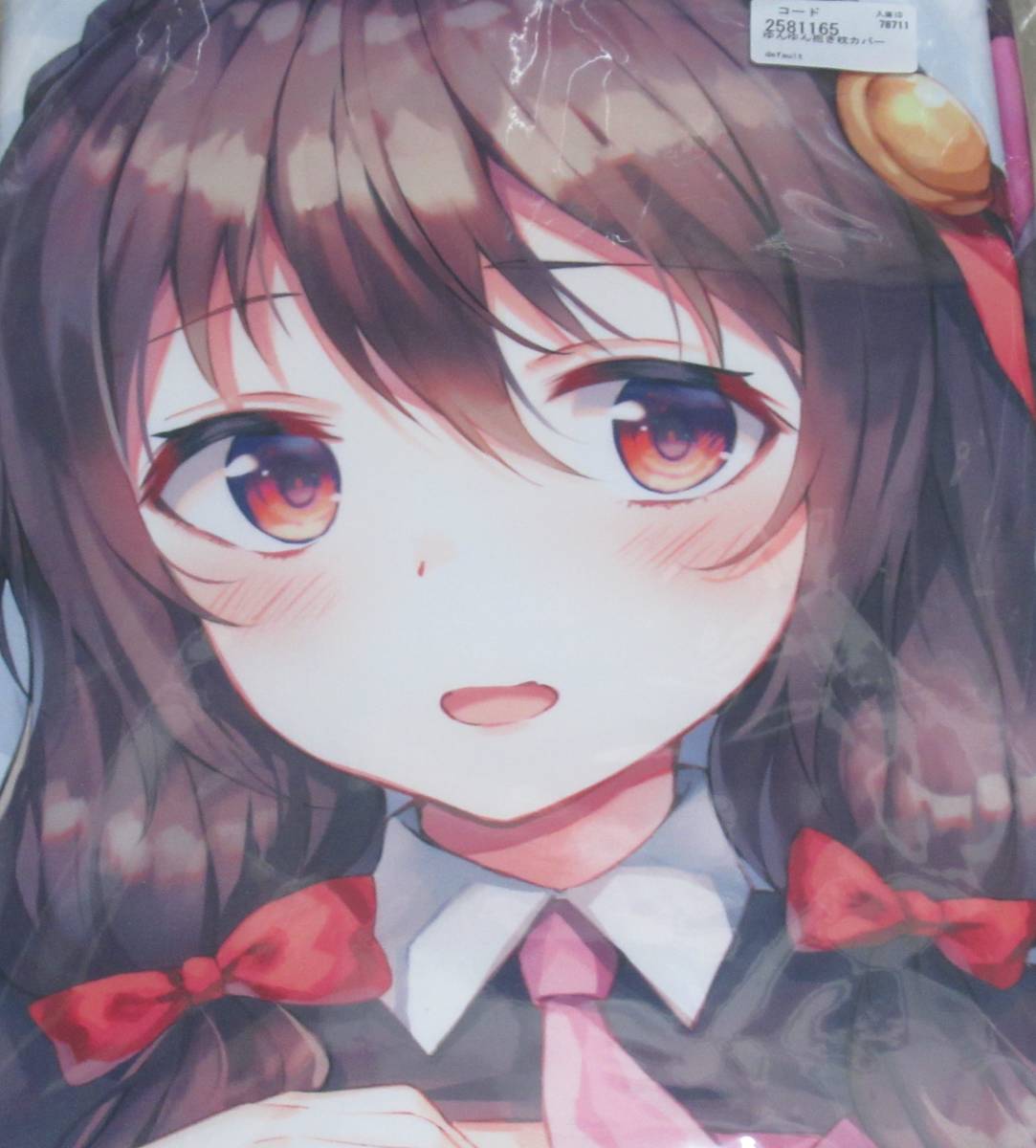 Z M Pillows この素晴らしい世界に祝福を ゆんゆん抱き枕カバー ふわり このすば 抱き枕 売買されたオークション情報 Yahooの商品情報をアーカイブ公開 オークファン Aucfan Com