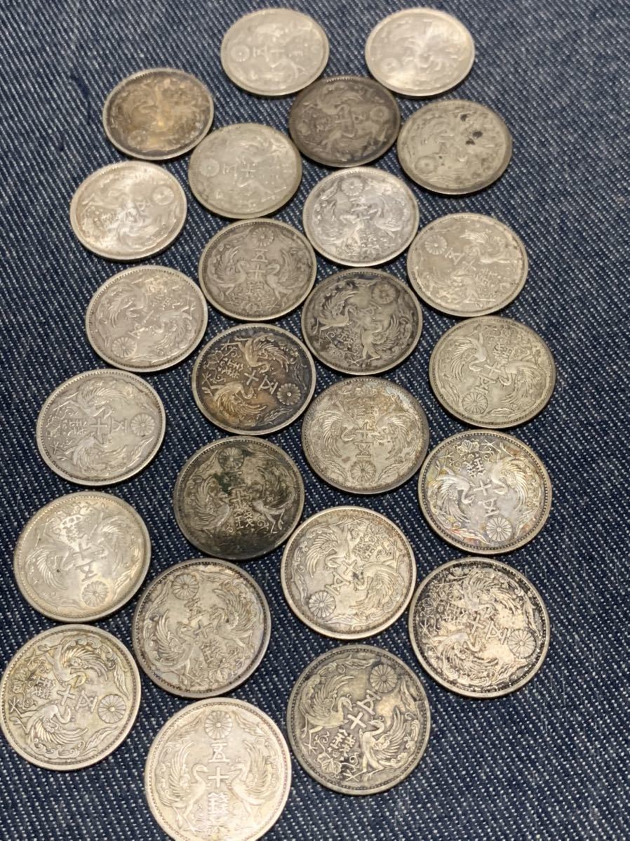 鳳凰 50銭銀貨 小丸50銭小型鳳凰五十銭銀貨はいくらで売れる？偽物もご