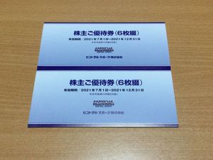 最新 セントラルスポーツ株主優待券 12枚分（6枚綴×2冊） 2024