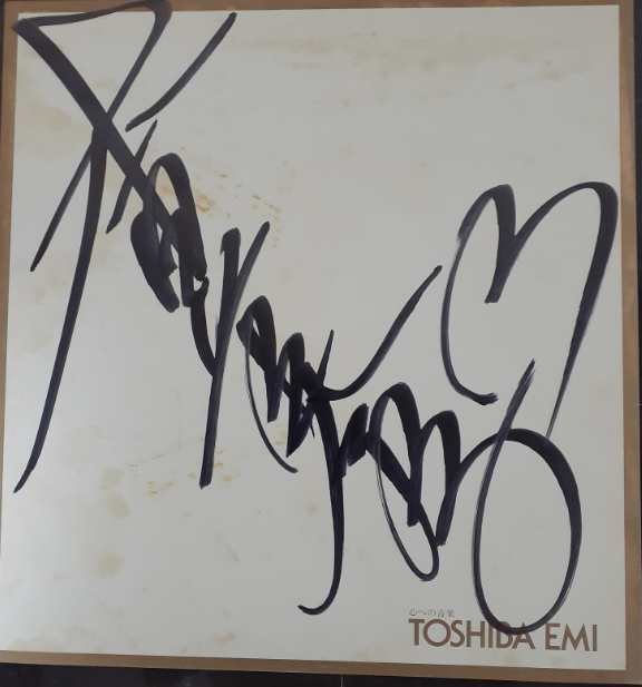 送料無料】本田美奈子 サイン色紙