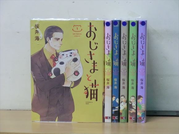 1S1216●おじさまと猫 7巻【全巻セット】桜井海