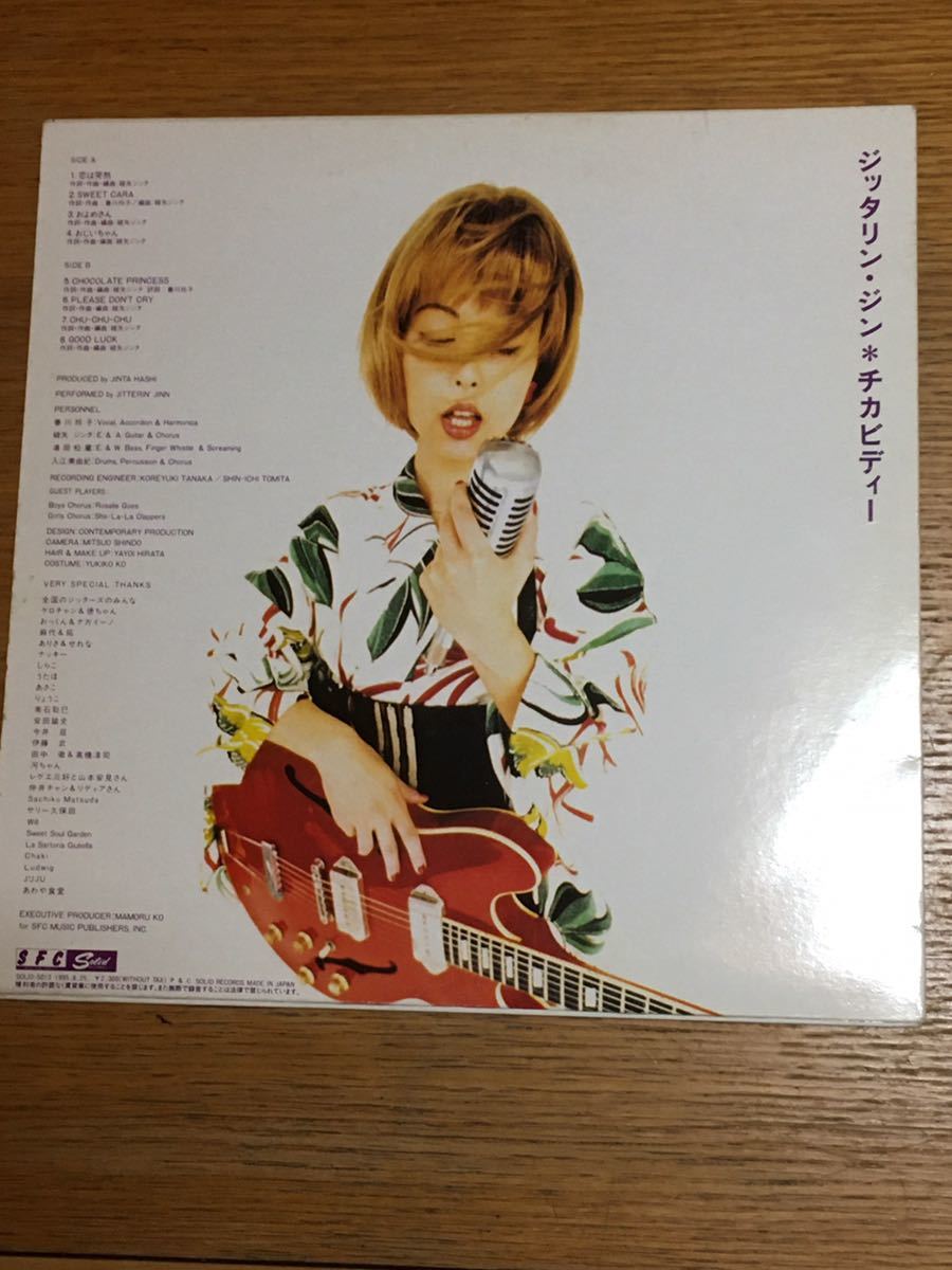 ジッタリン・ジン 貴重レア CHICK-A-BIDDY 10インチレコード