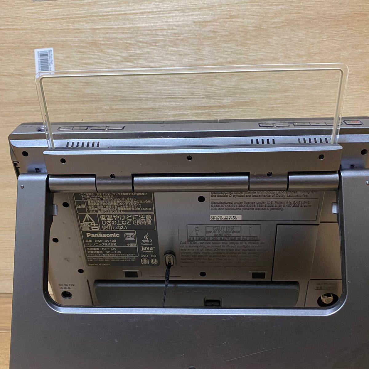 直販最激安 Panasonic DMP-BV100 パナソニック ポータブル ブルーレイ
