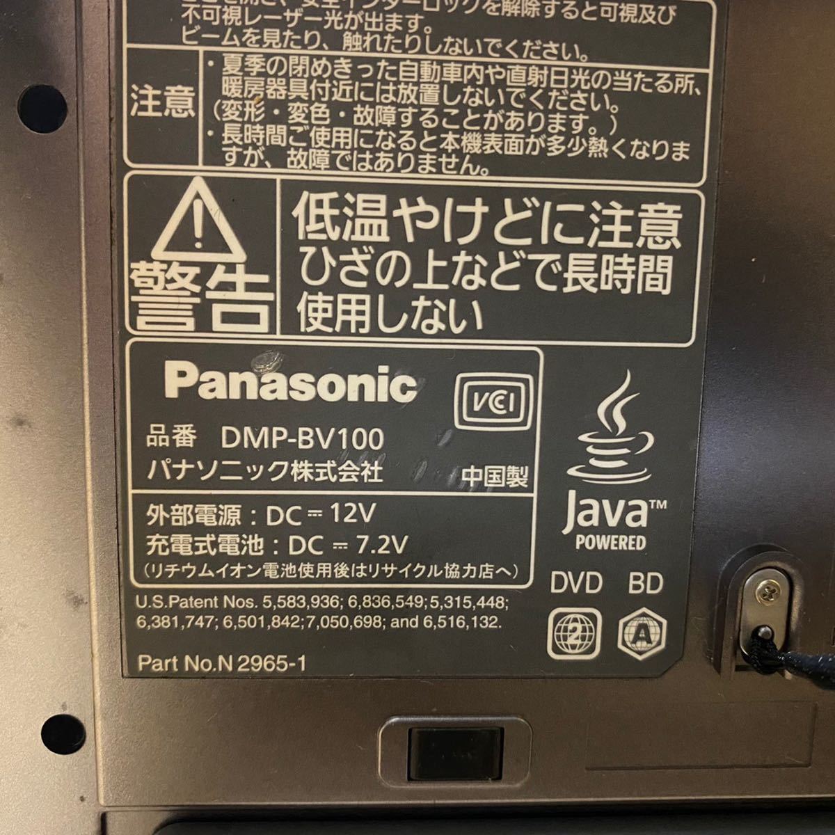 直販最激安 Panasonic DMP-BV100 パナソニック ポータブル ブルーレイ