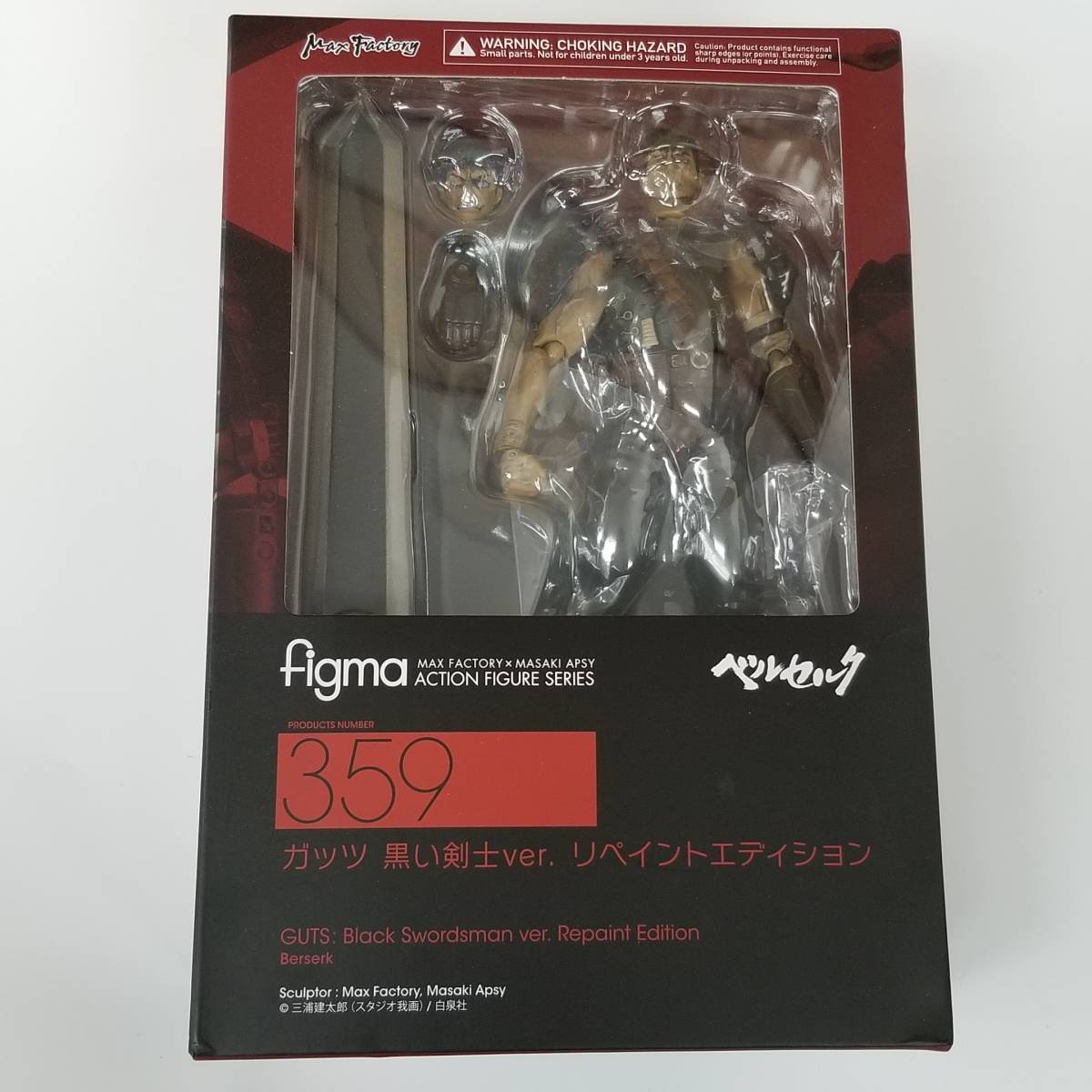 figma ベルセルク ガッツ 黒い剣士ver. リペイントエディション ノン
