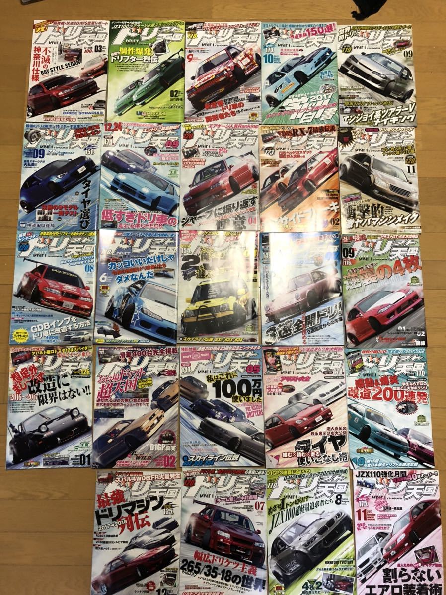 ドリフト天国 25冊まとめ売り
